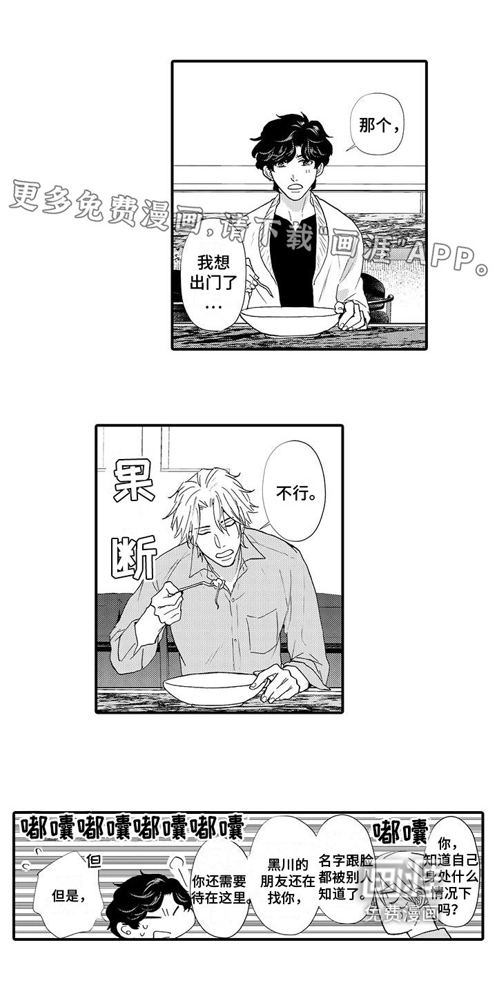 第18章：约会