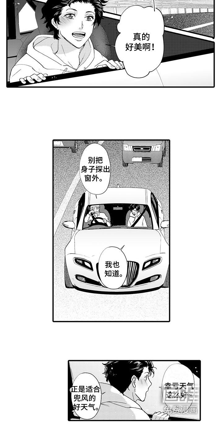 第18章：约会