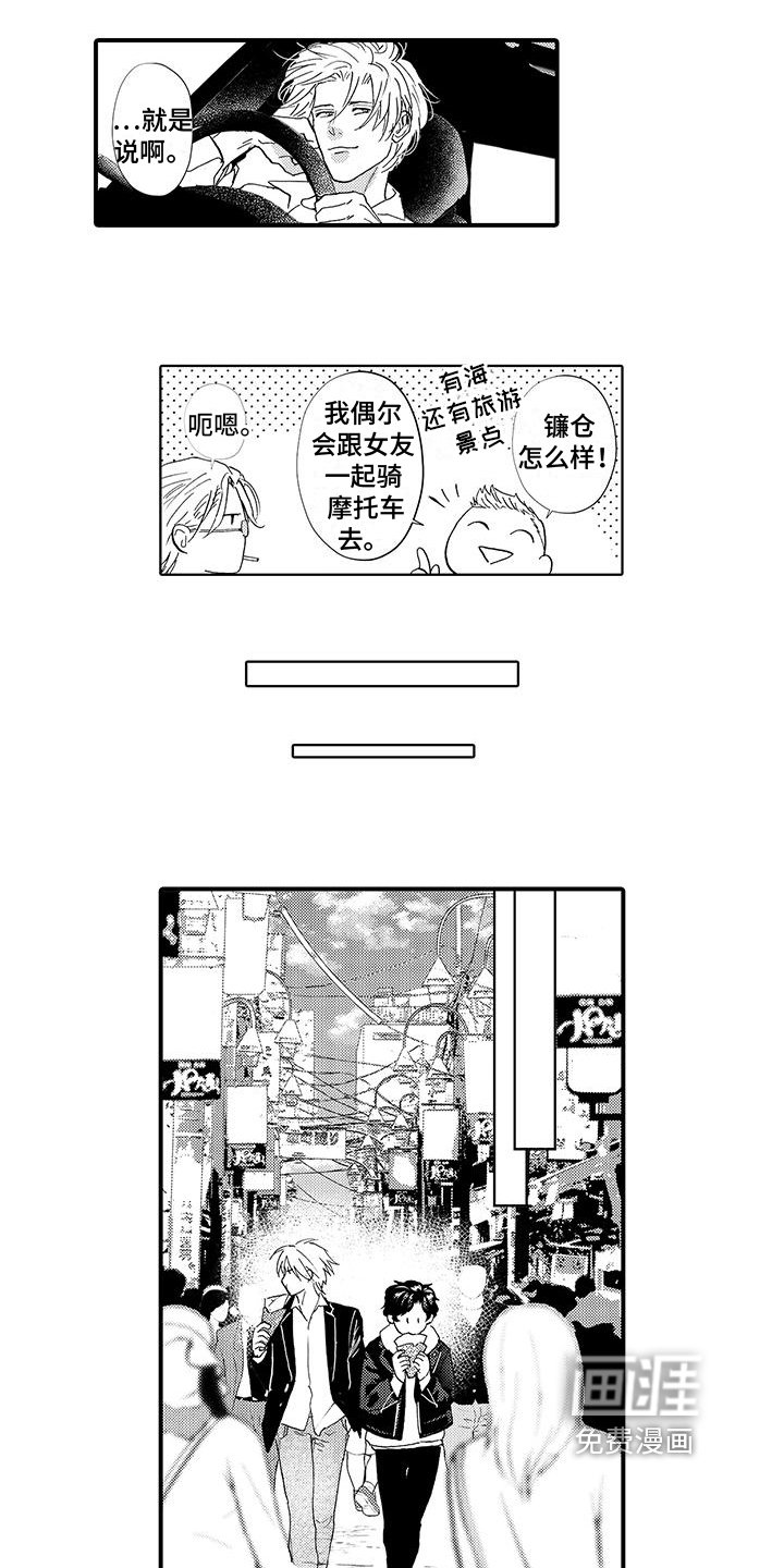 第18章：约会