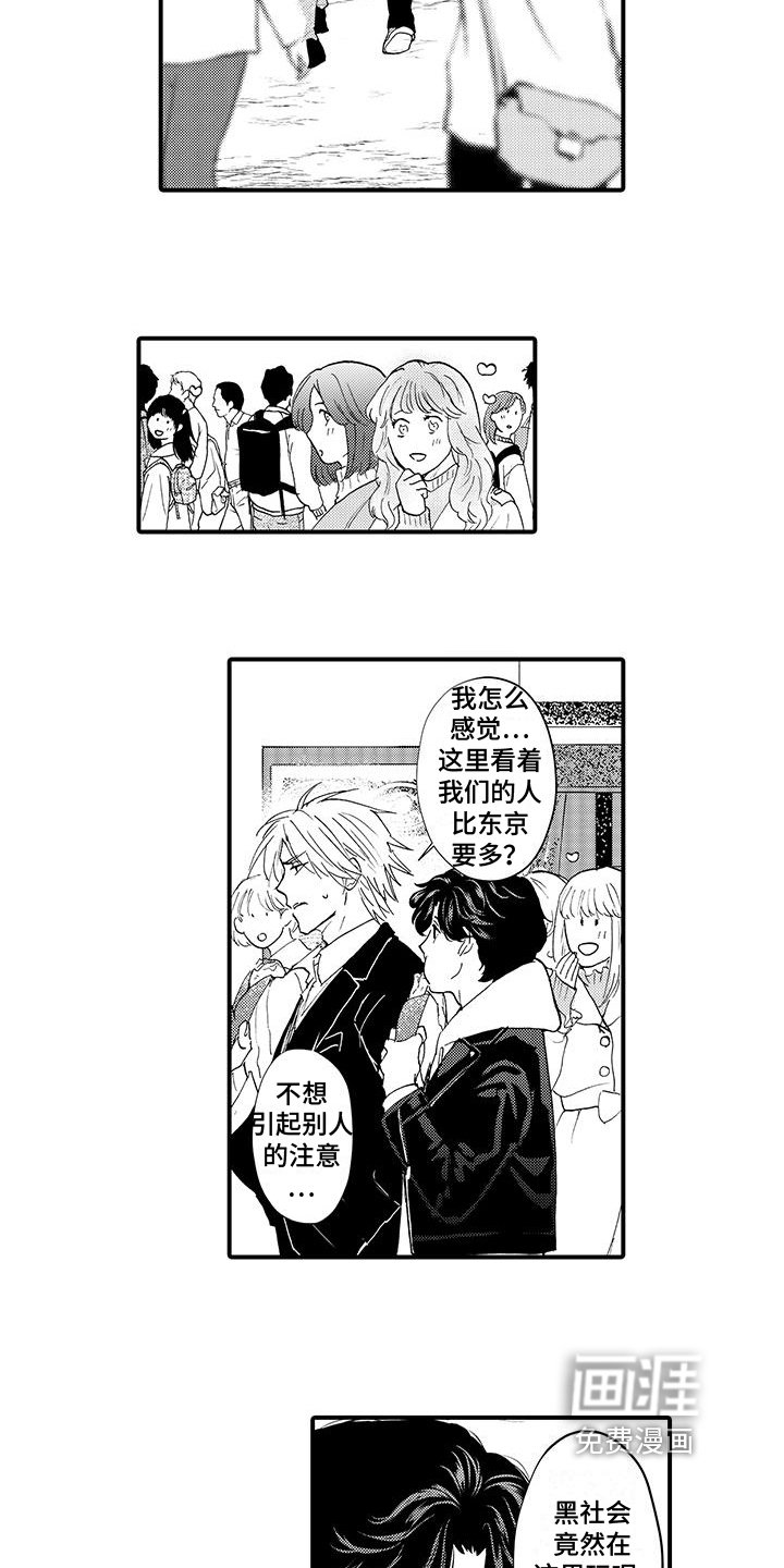 第18章：约会