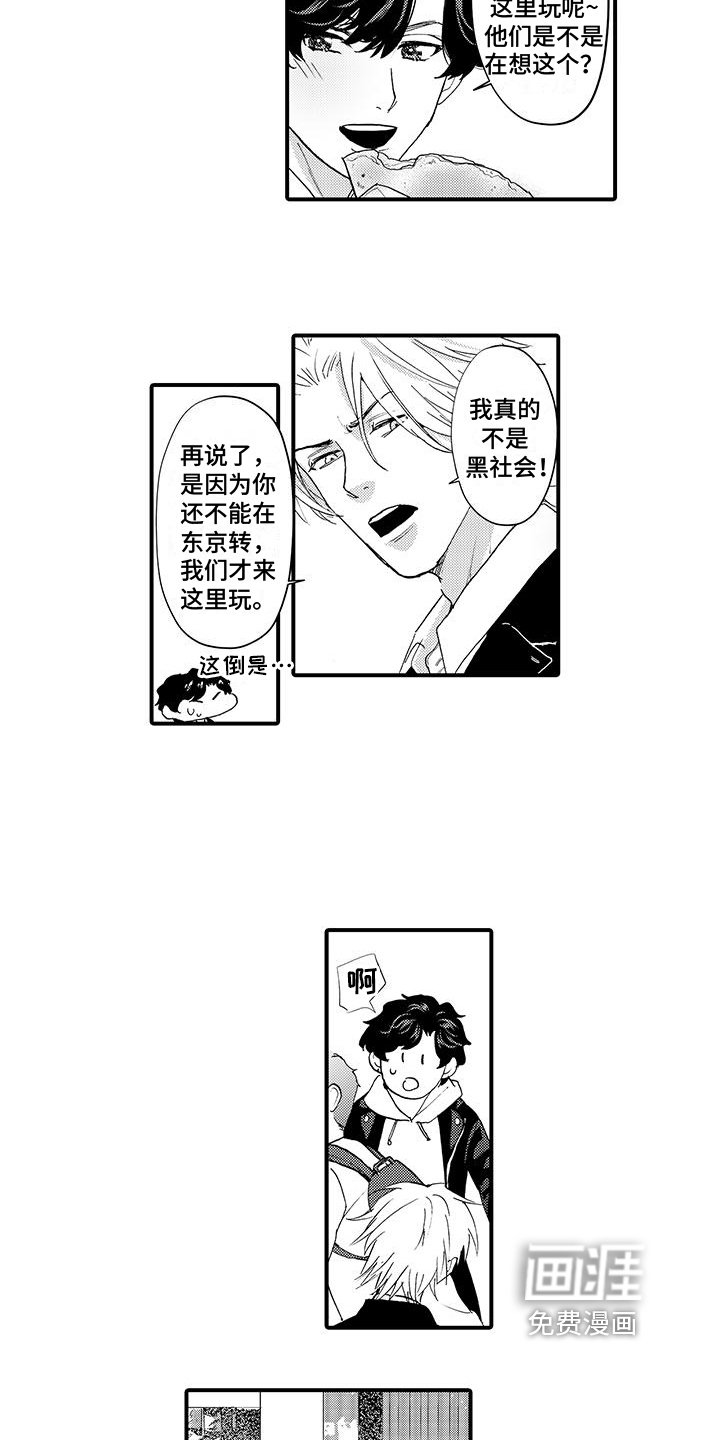 第18章：约会