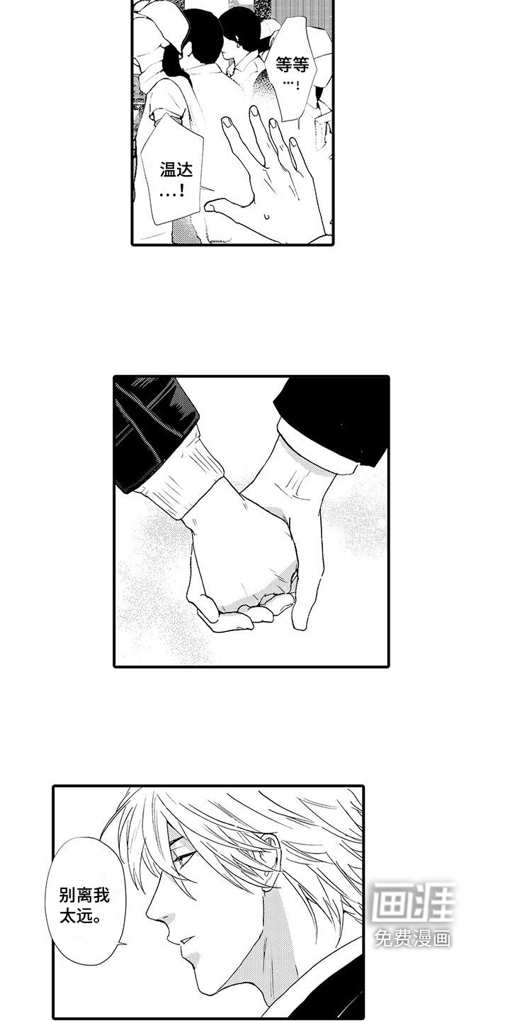 第18章：约会