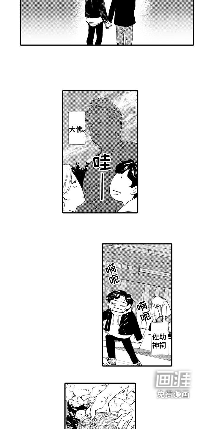 第18章：约会
