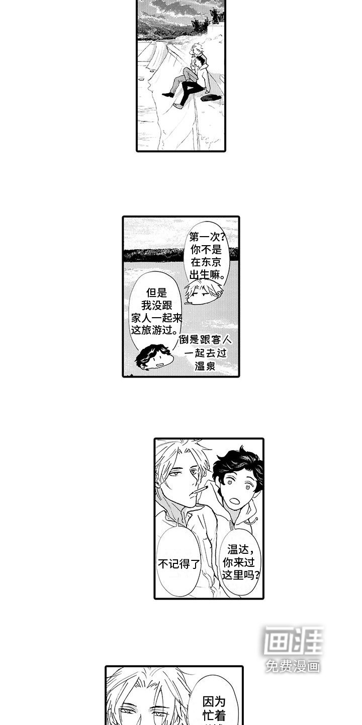 第18章：约会
