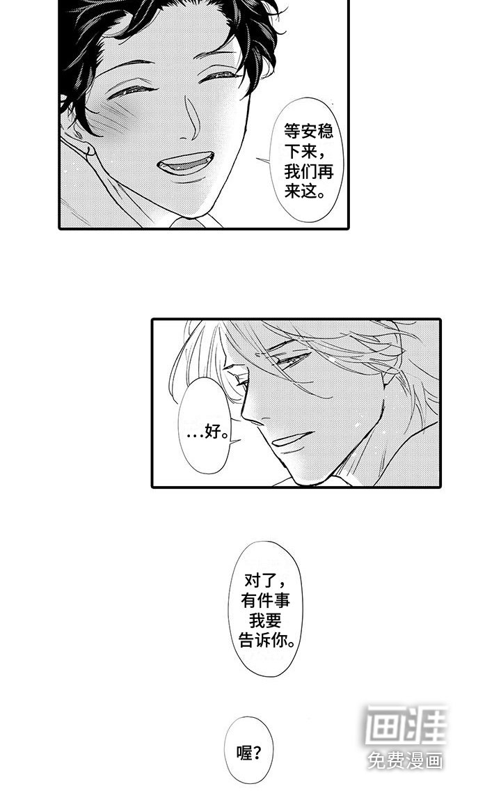 第18章：约会