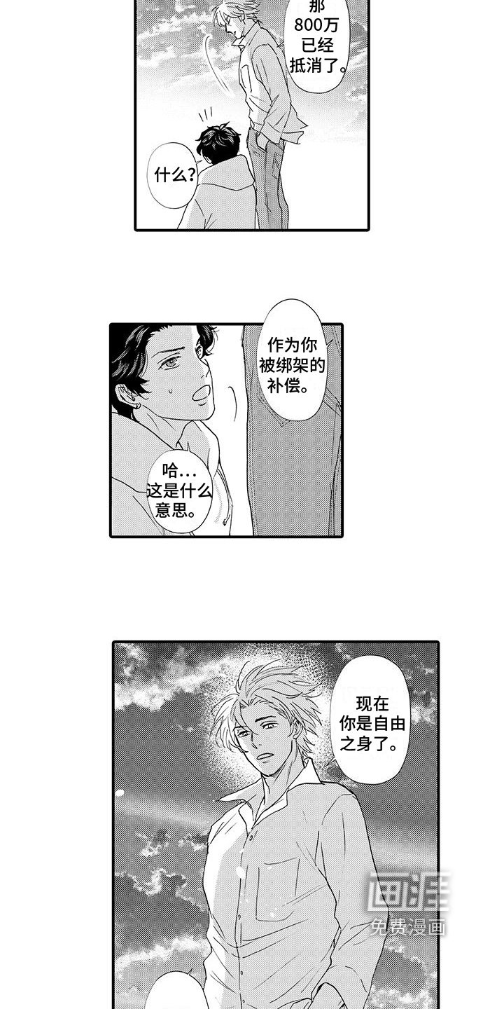 第19章：永远【完结】