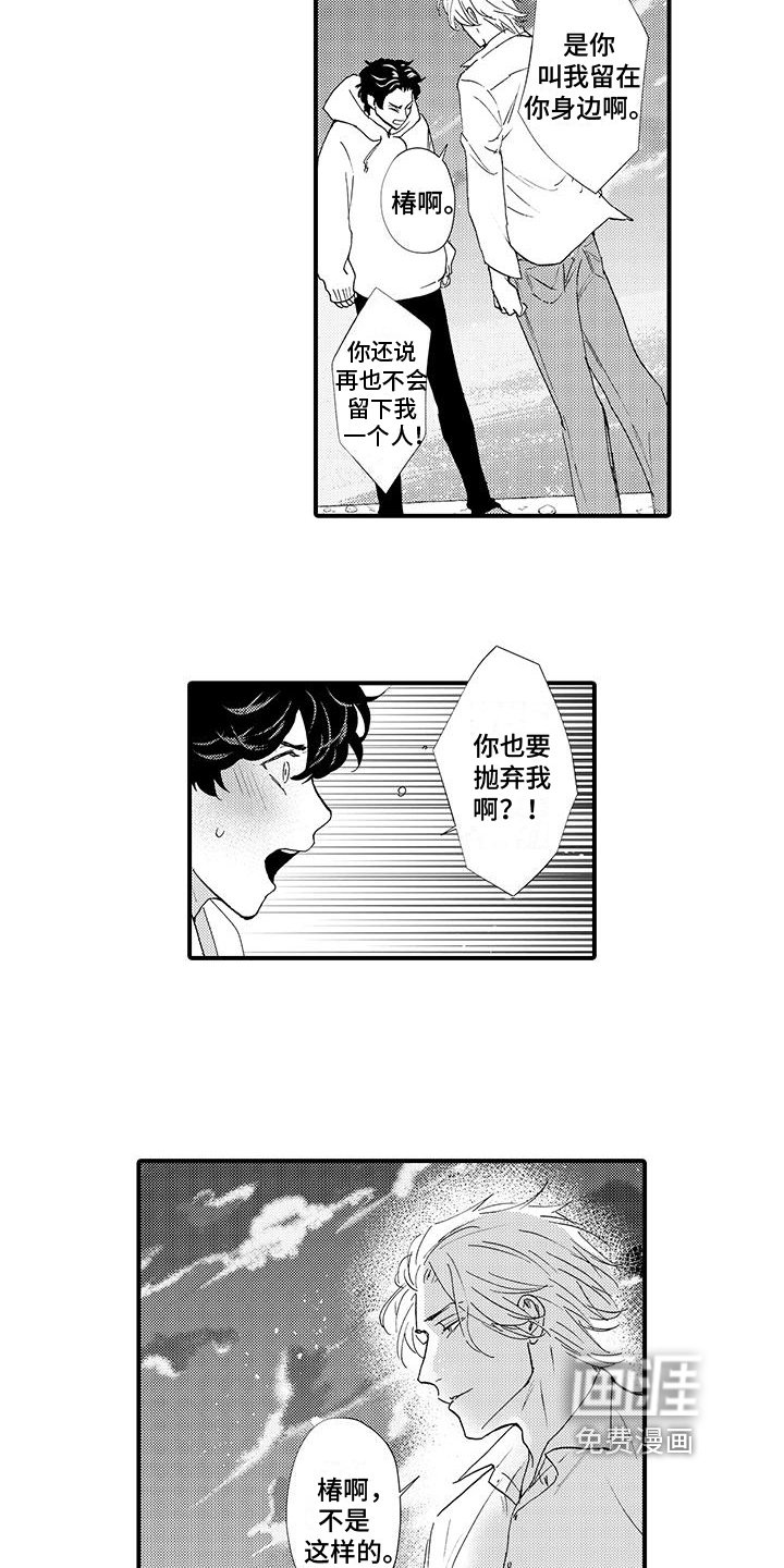 第19章：永远【完结】