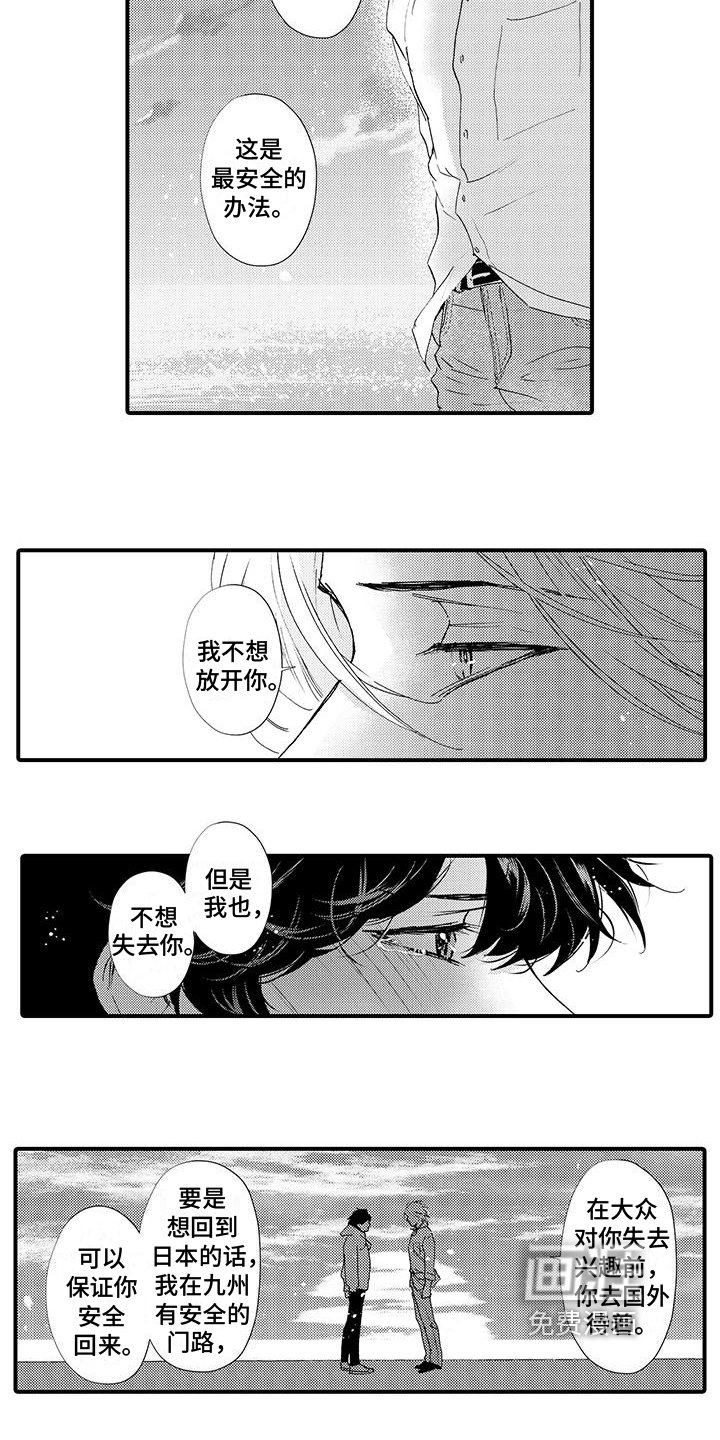 第19章：永远【完结】