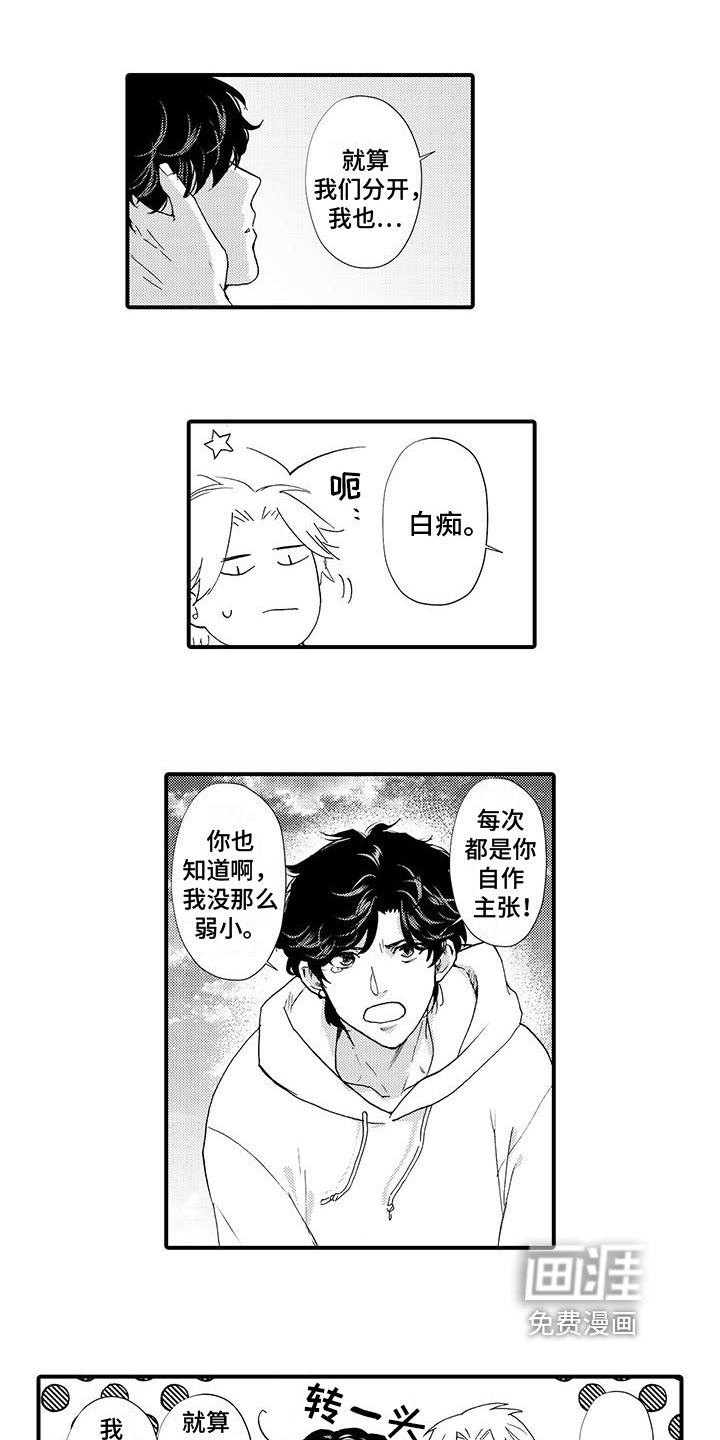 第19章：永远【完结】