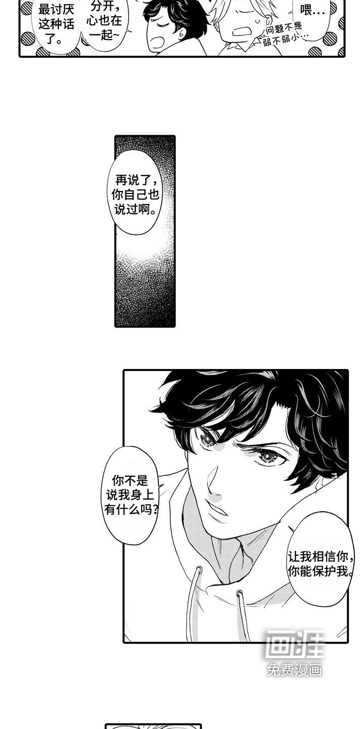 第19章：永远【完结】