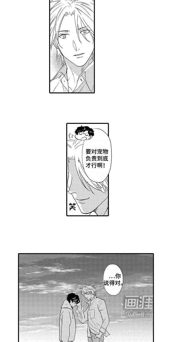 第19章：永远【完结】