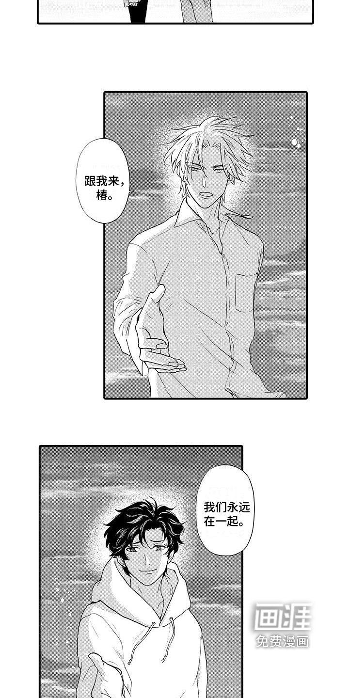 第19章：永远【完结】