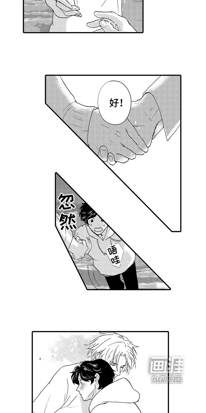 第19章：永远【完结】