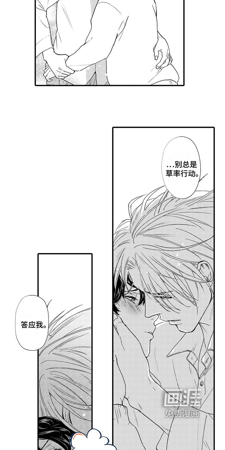 第19章：永远【完结】