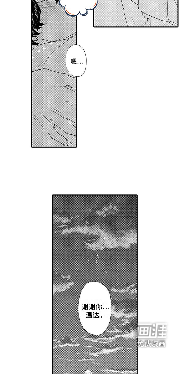 第19章：永远【完结】