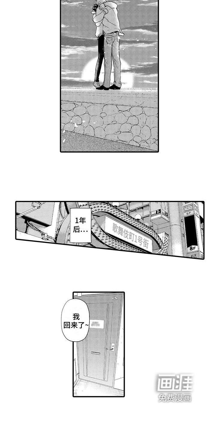 第19章：永远【完结】