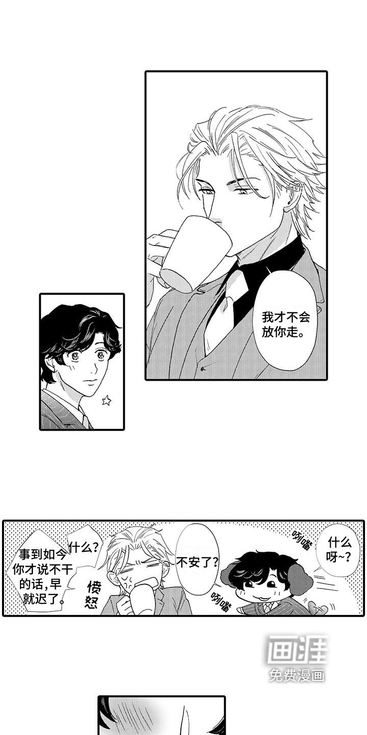 第19章：永远【完结】