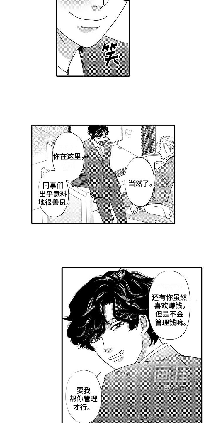 第19章：永远【完结】