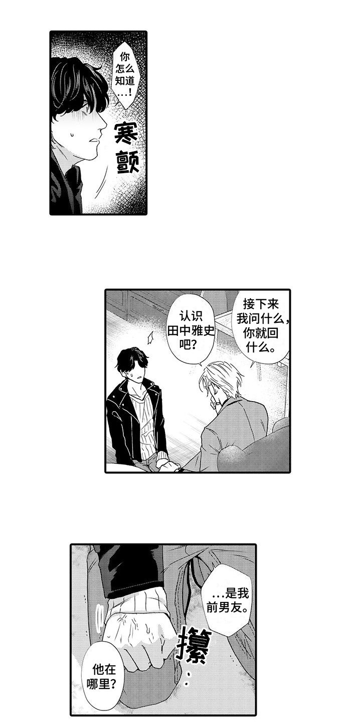 第2章：利用