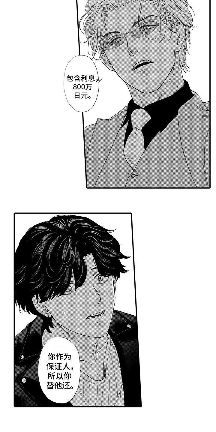 第2章：利用