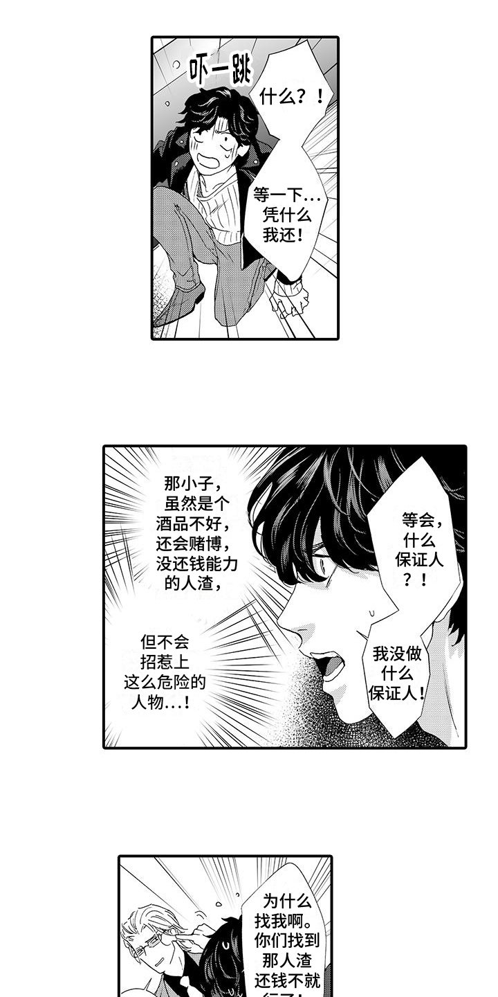第2章：利用