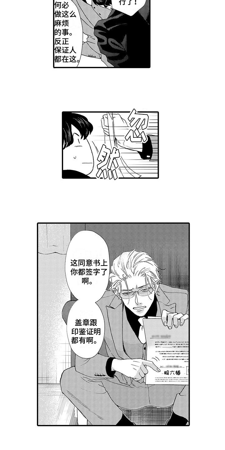 第2章：利用