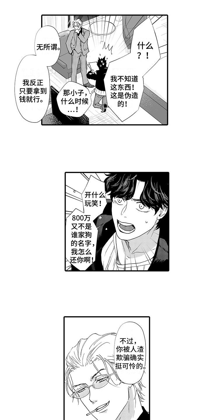 第2章：利用