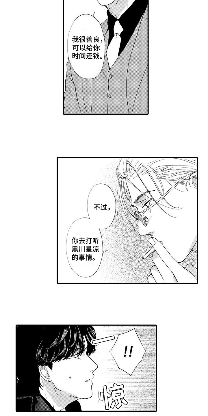 第2章：利用