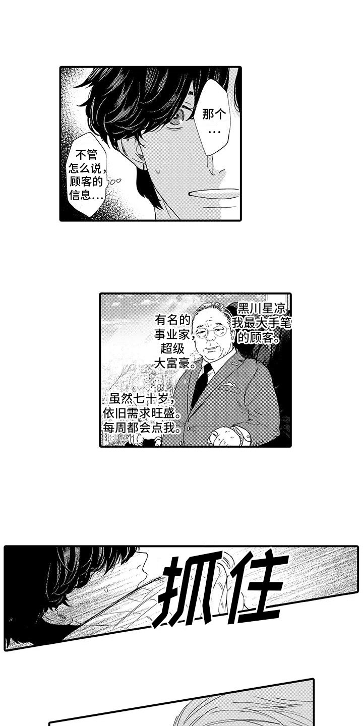 第2章：利用