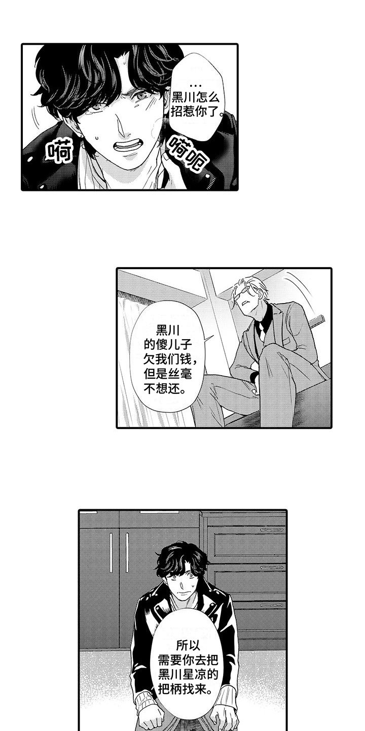 第2章：利用
