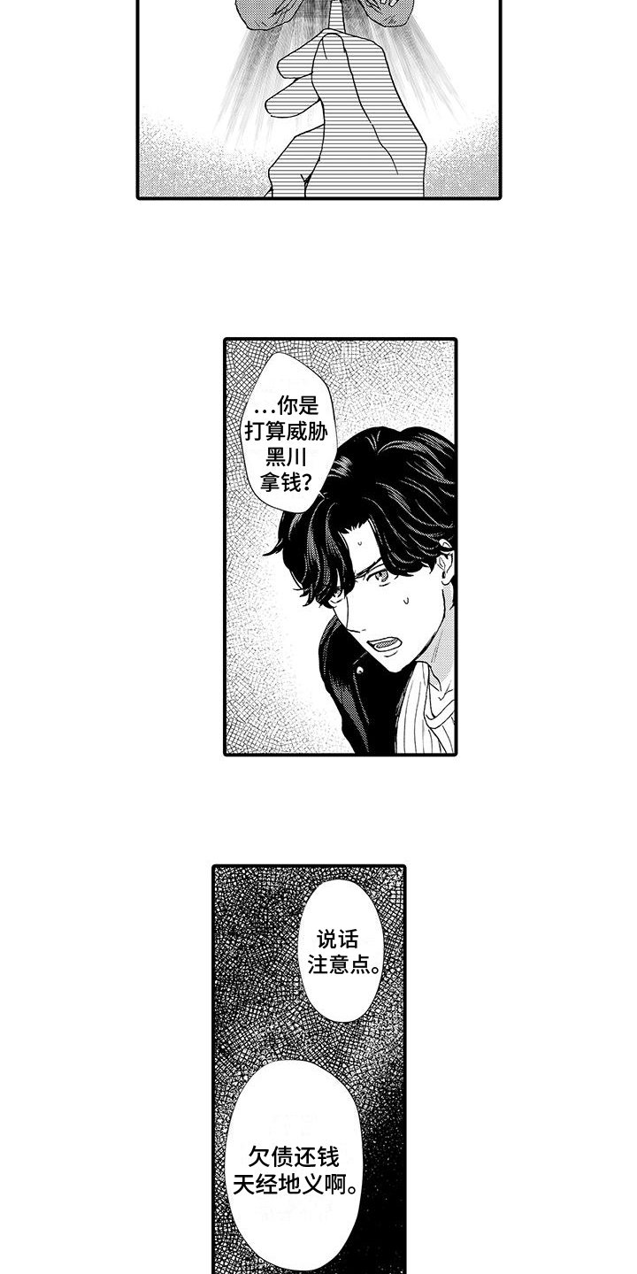 第2章：利用