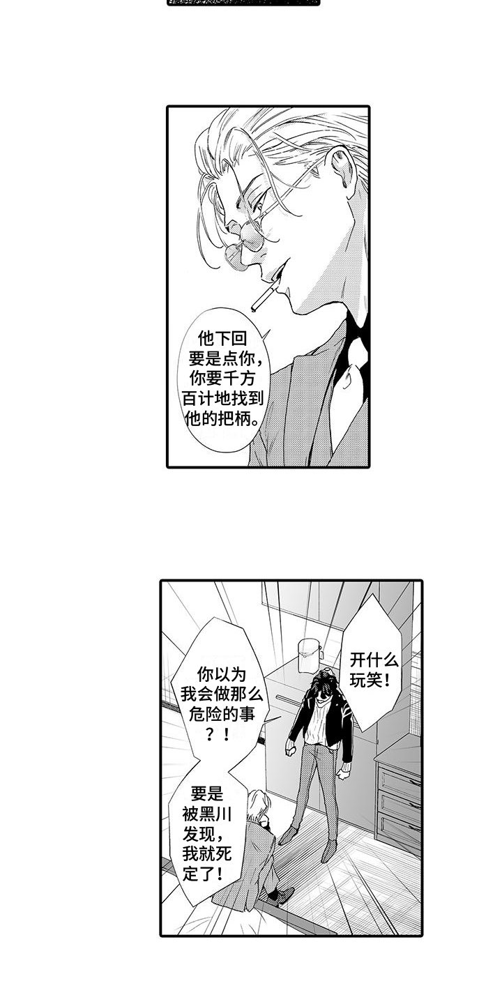 第2章：利用