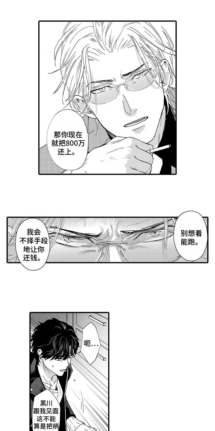 第3章：交易
