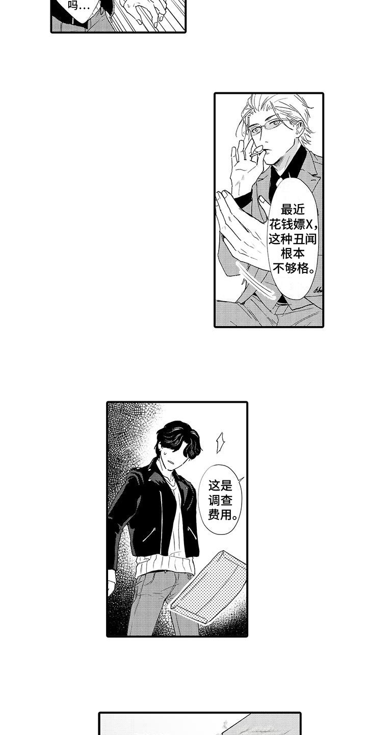 第3章：交易