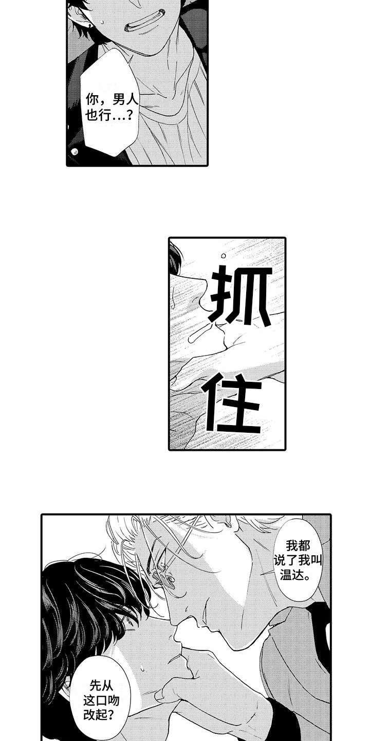 第3章：交易