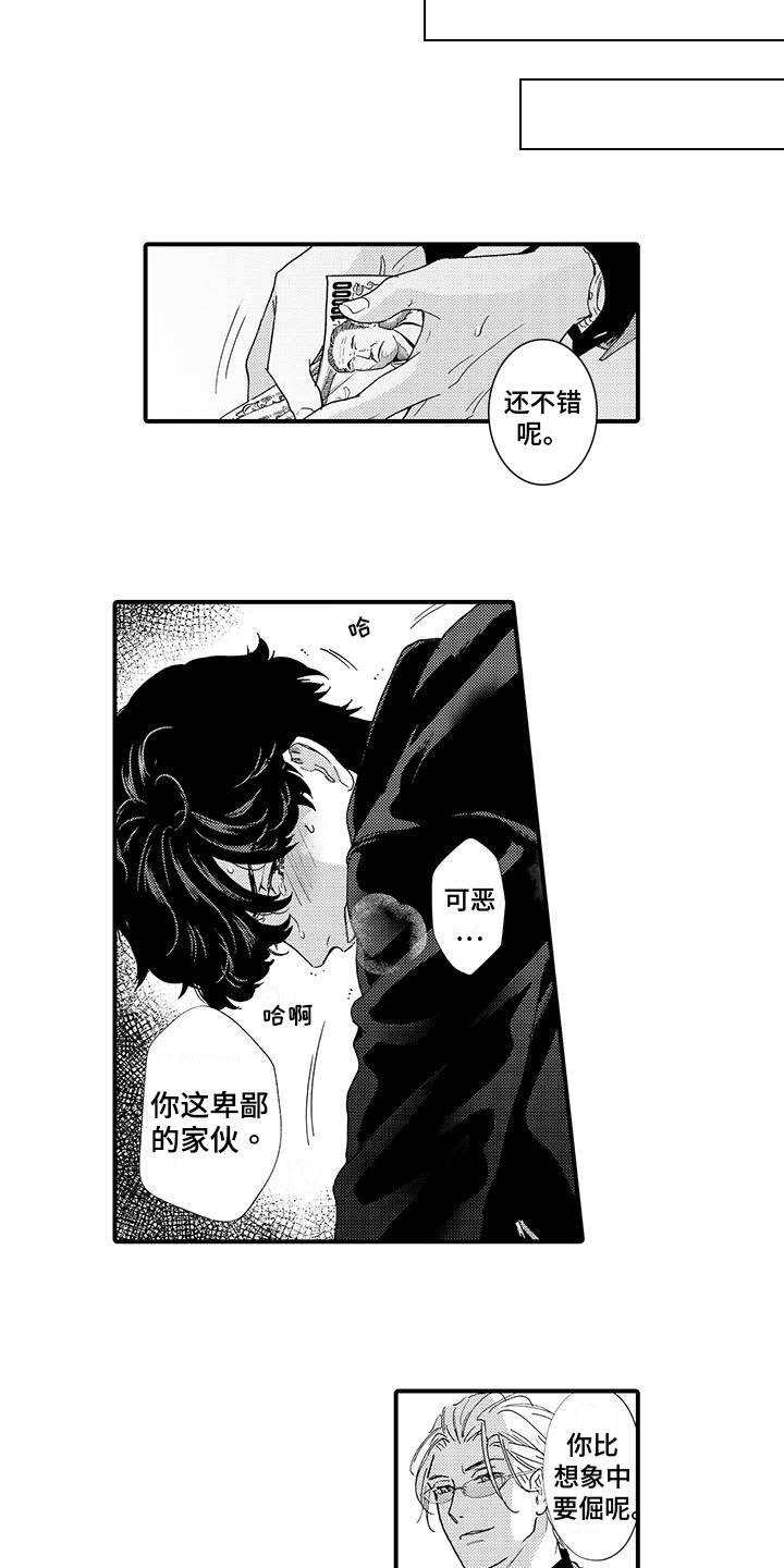 第3章：交易