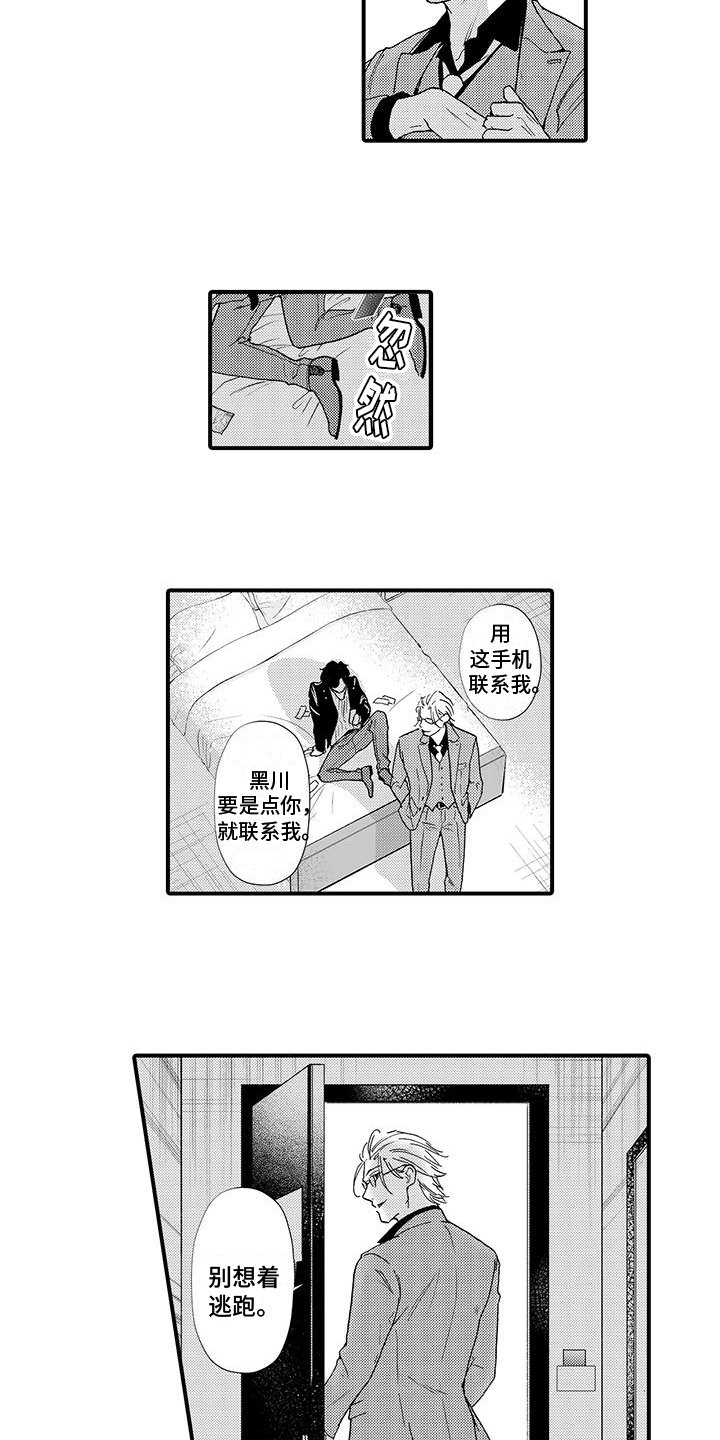 第3章：交易