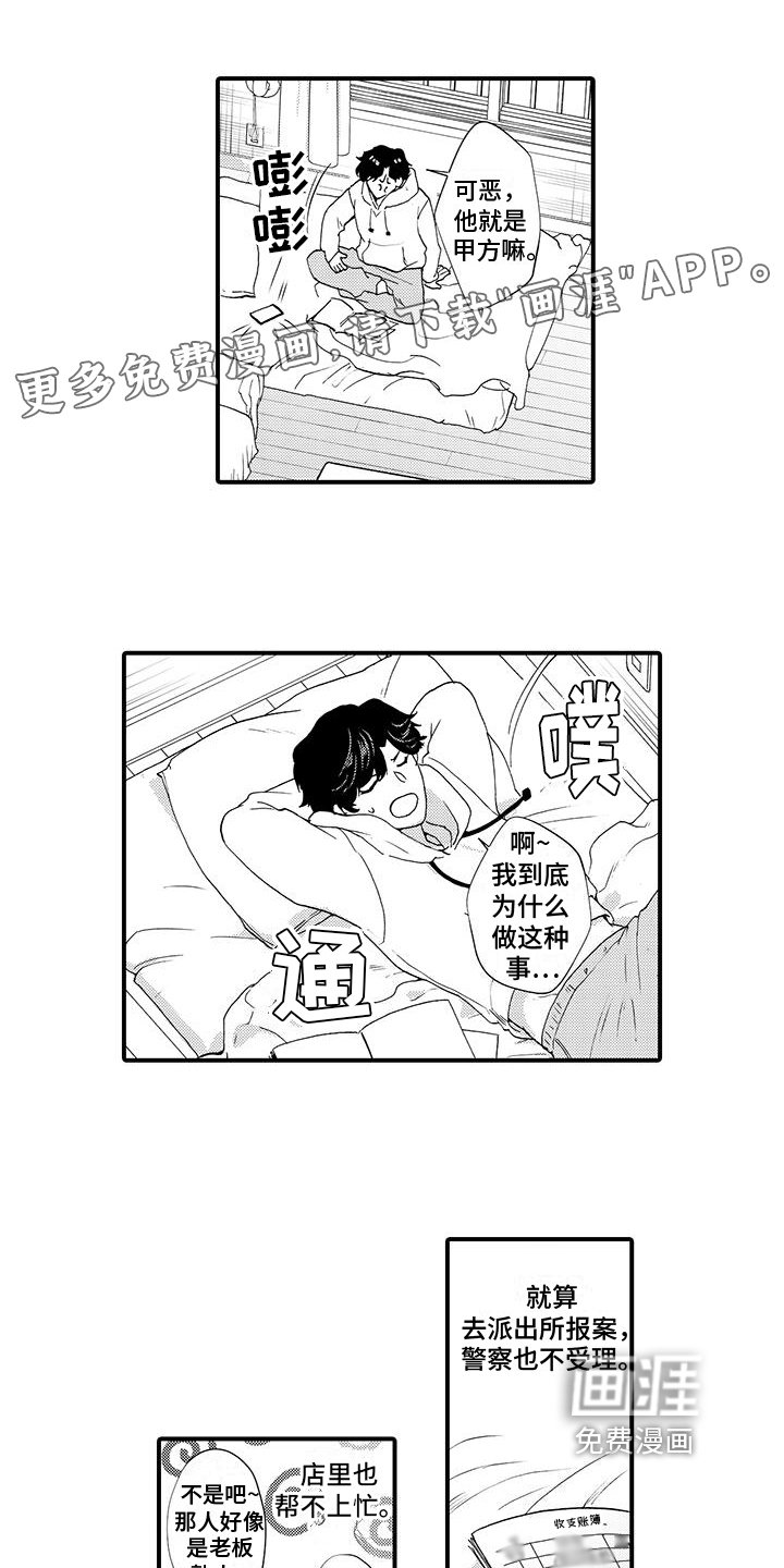 第4章：内部消息
