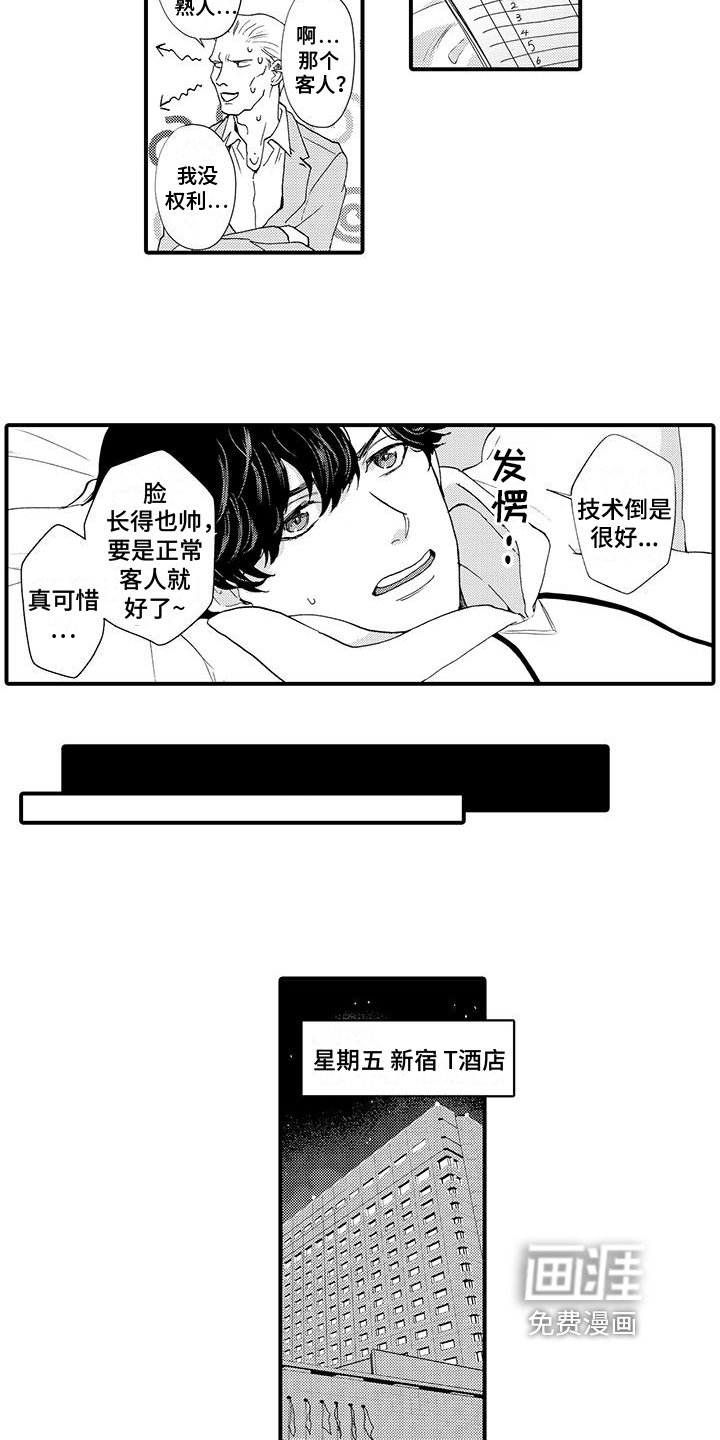 第4章：内部消息