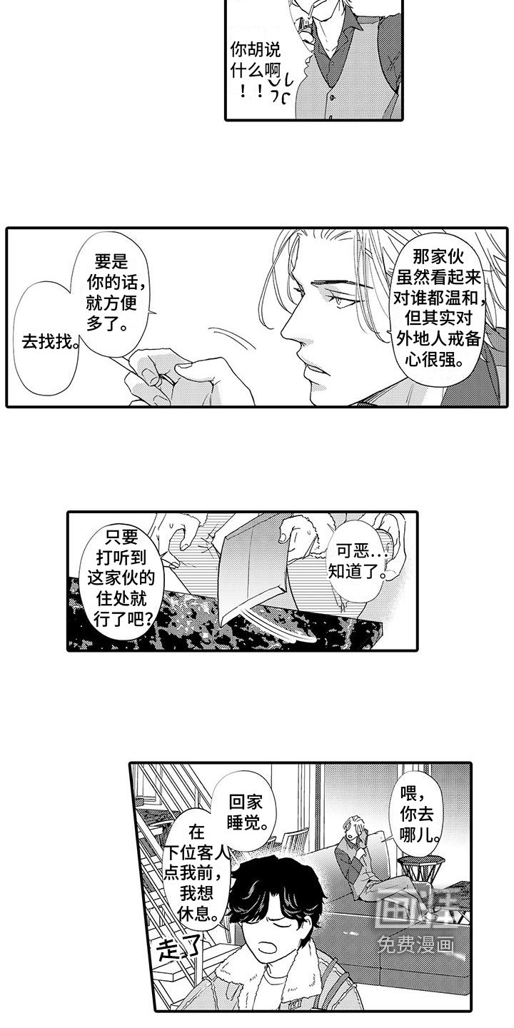 第5章：点名
