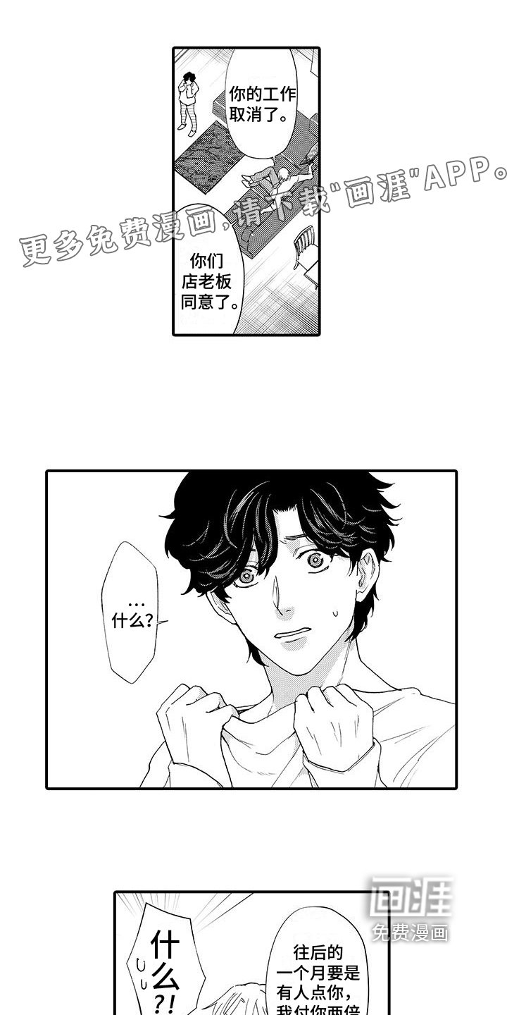 第6章：打听
