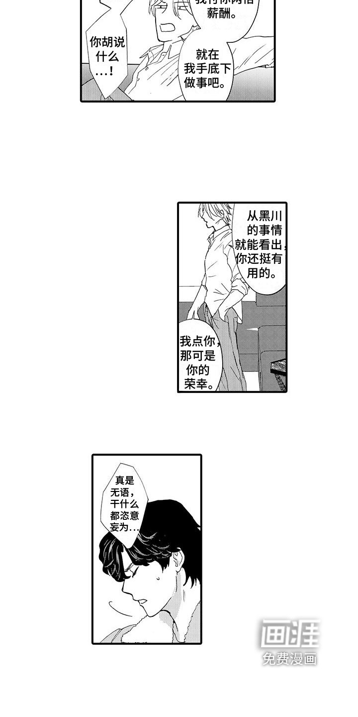 第6章：打听