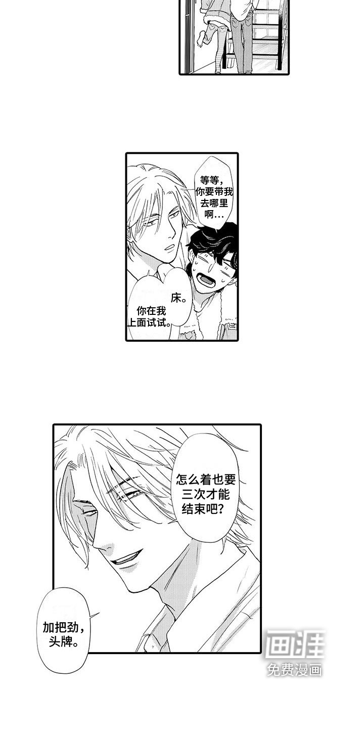 第6章：打听