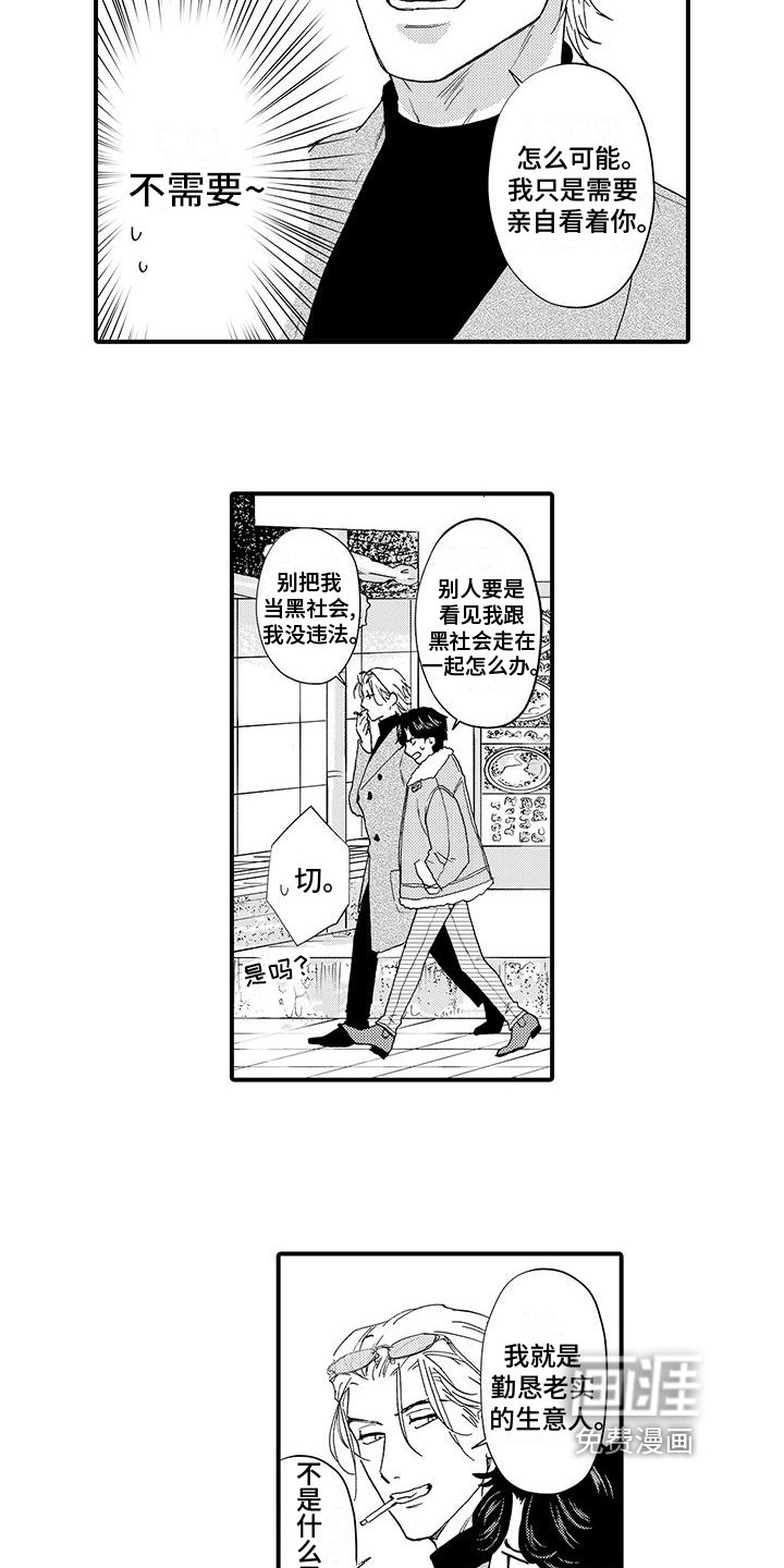 第6章：打听