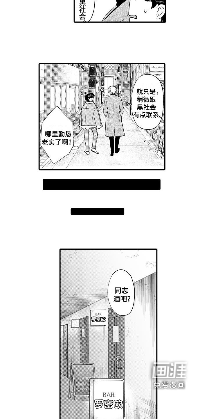 第6章：打听
