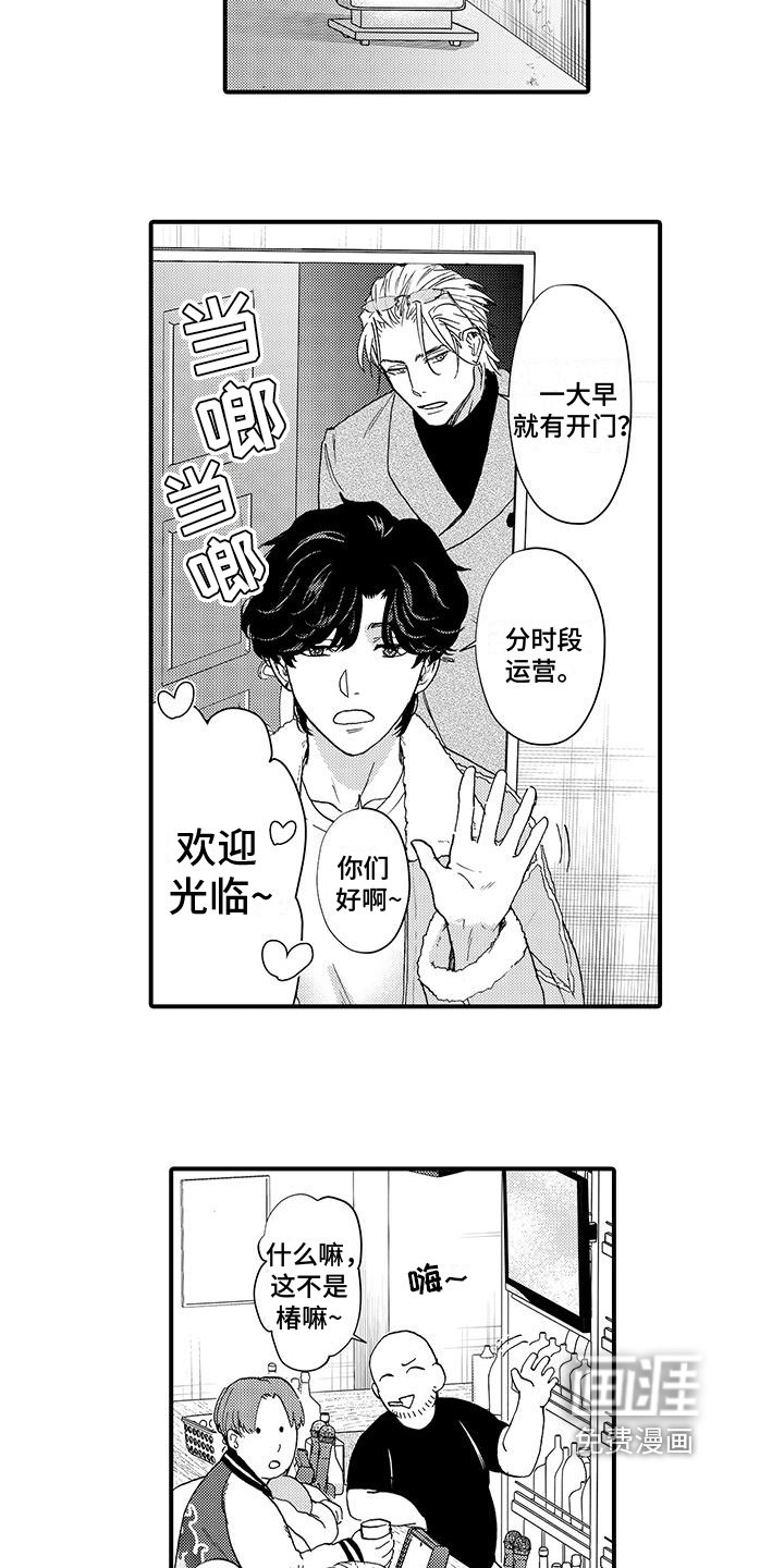第6章：打听