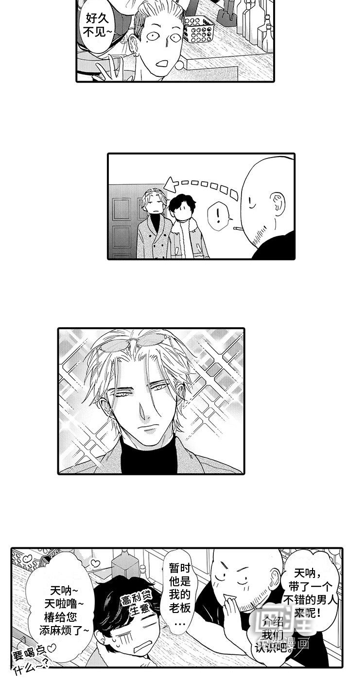 第6章：打听