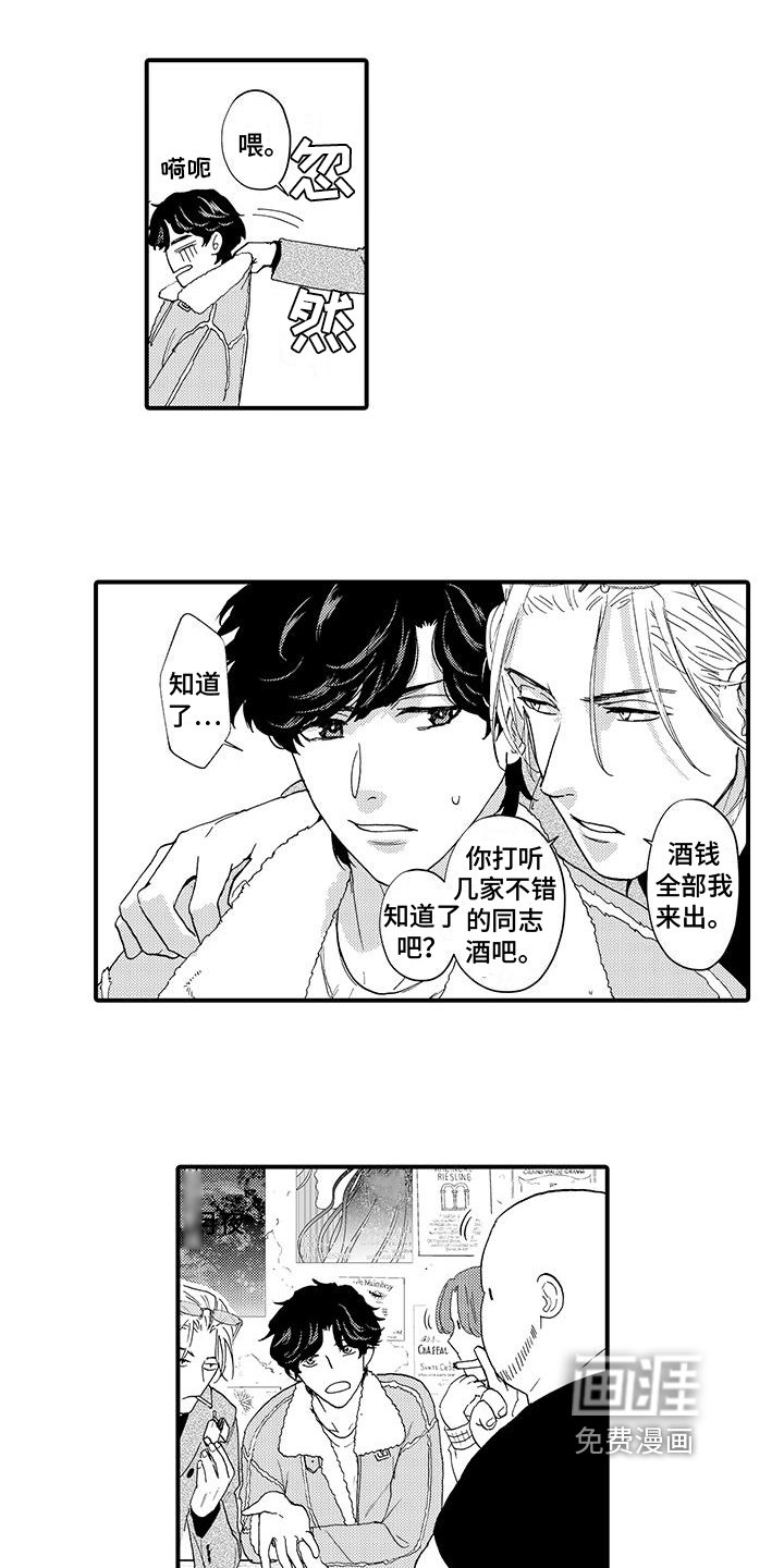 第6章：打听