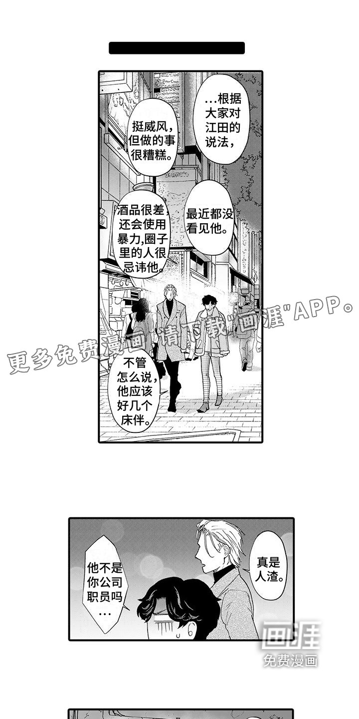 第7章：线索