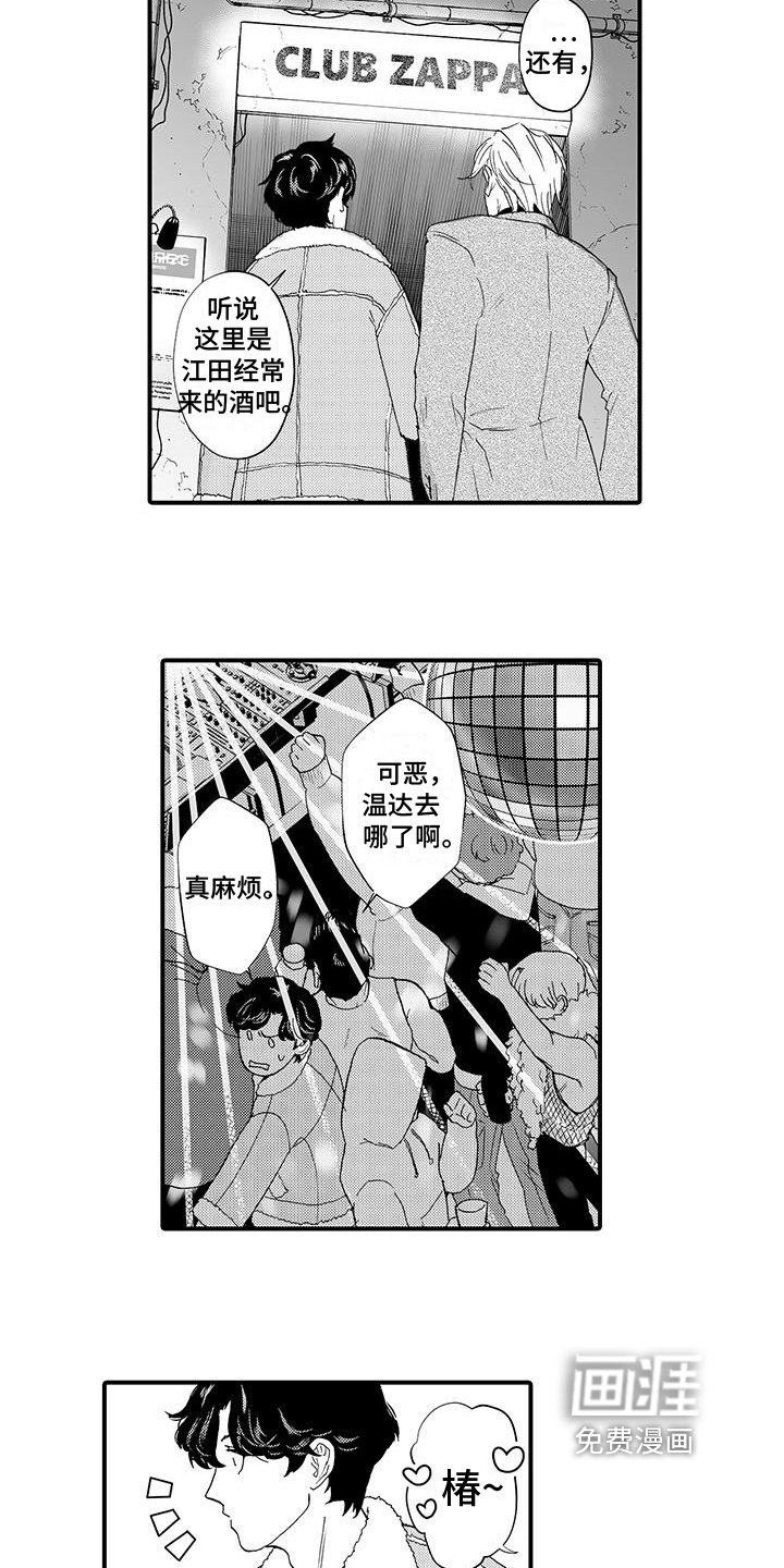 第7章：线索